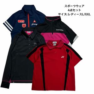 【4点セット】 YONEX FILA golf DIADORA le coq sportif スポーツウェア まとめ売り セット売り レディースL/XO