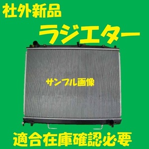 社外新品　ラジエター　パジェロ　V75W　MR968286　ラジエーター　高品質　適合確認必要