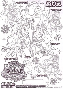 「トロピカルージュ プリキュア 雪のプリンセスと奇跡の指輪」の映画チラシ（塗り絵Ver）です