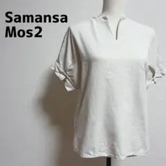 【美品】 Samansa Mos2サマンサモスモス　シャツ　ブラウス　袖フリル