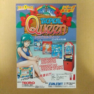 業務用 フライヤー チラシ カタログ テレパチ トロピカルクィーン TECMO テクモ SUNSOFT