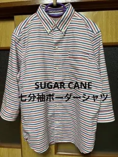 SUGAR CANE シュガーケーン　シュガーケーンシャツ　七分袖シャツ