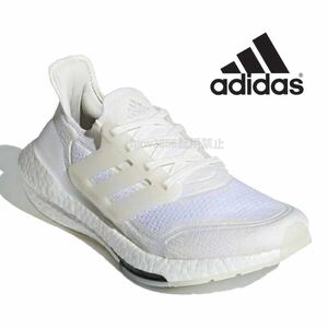 新品 adidas【25cm】ウルトラブースト 定価24200円 ULTRA BOOST アディダス スニーカー ランニング ULTRABOOST 白 靴 7730 シューズ