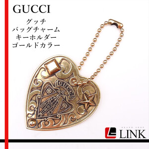 【正規品】GUCCI グッチ ハートモチーフ バッグチャーム キーホルダー ゴールドカラー ヴィンテージ