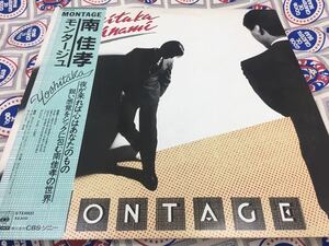 南佳孝★中古LP国内盤帯付「モンタージュ」