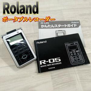 【良品】Roland ローランド WAVE/MP3ポータブルレコーダー R-05