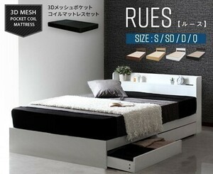 RUES【ルース】棚・コンセント付き収納ベッド ブラックマットセット ブラックフレーム　セミダブルサイズ