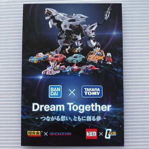 【販促チラシ】 超合金× ゾイド トミカ× ガンダム BANDAI TAKARA TOMY chogokin× ZOIDS TOMICA× GUNDAM Promotional flyer 2