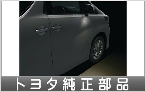 アルファード ウェルカムライト（運転席・助手席） トヨタ純正部品 AYH30W GGH30W GGH35W AGH30W AGH35W パーツ オプション