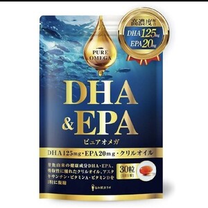 DHA EPA オメガ3贅沢配合 ピュアオメガ サプリ 30日分 クリルオイル フィッシュオイル 国産魚油 18種の無添加 omega3 オメガ3脂肪酸 魚油