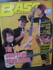 未読・未開封CD付★BASS Magazine ベース マガジン 2012年11月号●鳴瀬喜博　IKUO 村田隆行★絶版・ベース教則本・即決