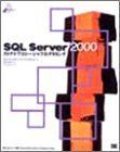 [A01958881]SQL Server2000ストアドプロシージャプログラミン Dejan Sunderic、 Tom Woodhead; トップ