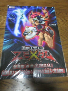 遊戯ゼアル　ZEXAL　下敷き　テレビ東京