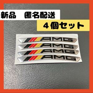 【即購入可】メルセデスベンツAMG ドイツ ロゴ ホイール シール 車　バイク