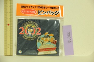 読売巨人軍 セブンイレブン限定 2002年 リーグ優勝記念 ピンバッジ 検索 ジャビット 東京ドーム グッズ GIANTS ジャイアンツ 野球 セリーグ