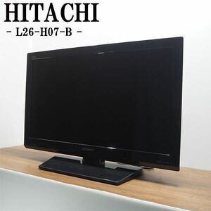 【中古】TA-L26H07BHR/液晶テレビ/26V/HITACHI/日立/Wooo/L26-H07-B/インテリジェントオート/省エネ/送料込み/新品汎用リモコン付属