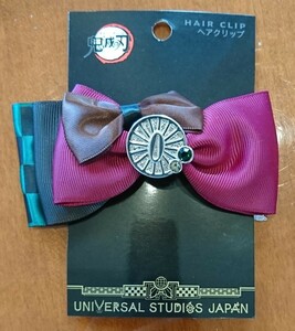 729◇竈門炭治郎 リボンヘアクリップ USJ 2021 鬼滅の刃 限定 希少 ユニバーサルスタジオ ジャパン コラボ たんじろう Tanjiro Kamado