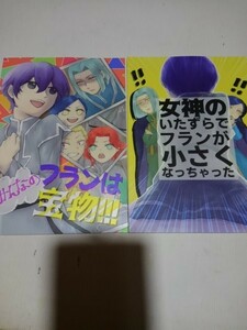 本好きの下剋上同人誌フランは宝物など2冊、フランメイン、オールキャラ、晩酌、ばんごはん