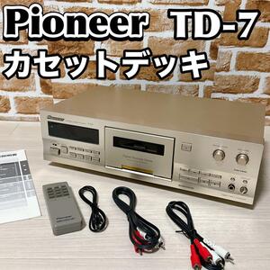 【美品・動作品】PIONEER T-D7 カセットデッキ リモコン・説明書付き