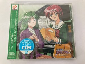 (未開封品) ときめきメモリアル2 ドラマCD Vol.8 ～霞む空の下に～