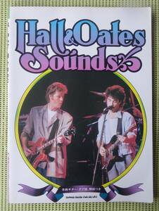 ホール＆オーツ・サウンド　 TAB譜付ギタースコア ダリル・ホール＆ジョン・オーツ　♪良好♪ 送料185円　HALL&OATES