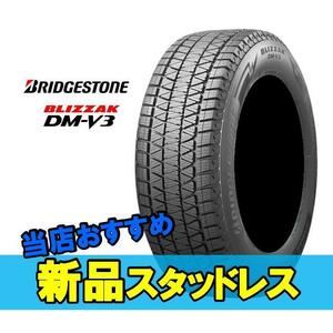 18インチ 235/60R18 107Q XL 2本 スタッドレスタイヤ BS ブリヂストン ブリザック DM-V3 BRIDGESTONE BLIZZAK DM-V3 PXR01640 HG