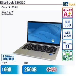 中古 ノートパソコン HP 13インチ EliteBook 630G10 795N8AV Core i5 メモリ：16GB SSD搭載 6ヶ月保証