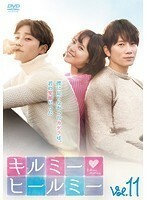 【中古】キルミー・ヒールミー Vol.11 b42900【レンタル専用DVD】