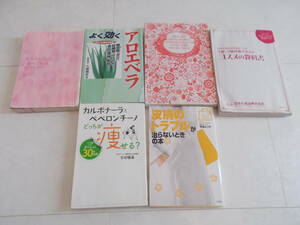 神崎恵、「太らない人は食べている・食べてやせる細胞ダイエット」、「日本化粧品検定１級２級コスメの教科書」その他美容の本セット