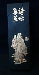 中国墨　徽州老胡開文［8803-23］/ 拓本紙硯古本古書和書和本漢籍掛軸模写書画骨董