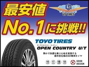 4本セット 215/70R16 100H トーヨー オープンカントリー U/T 4本送料4,400～ 215/70 16インチ OPEN COUNTRY UT オフ オン ロード タイヤ