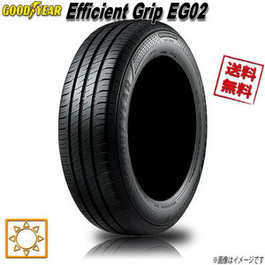 サマータイヤ 送料無料 グッドイヤー Efficient Grip EG02 185/55R16インチ 83V 4本セット