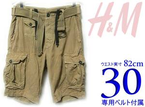 H&M【ハーフ】W30 (実82cm) / 専用ベルト付属【管8-1】