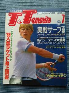 テニス雑誌 技術誌 T TENNIS レンドル マッケンロー ベッカー 1986人気ラケット ボルグ テニス教室 コナーズ 実戦サーブ方法 1986年7月