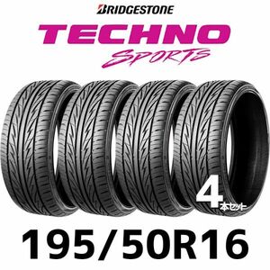 【2024年製】 サマータイヤ4本セット 195/50R16-84V / BRIDGESTONE Techno Sports / ブリジストン テクノスポーツ 1955016