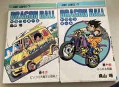 ドラゴンボール12巻・14巻　【初版2冊】