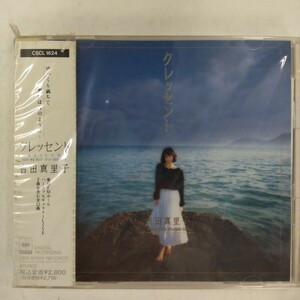 ☆新品未開封CD☆　クレッセント／吉田真里子　アルバム　CSCL-1624