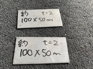 【送料185円】 ステンレス板 　2ｍｍ 厚　約 100 X 50 mm 2枚　セット 　