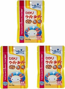 送料無料　キョーリン ひかり ウーパールーパー 大粒 30ｇ　×　3袋セット　　　　　　　　　　　　　　　