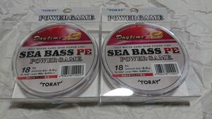 2個セット 東レ シーバスPE パワーゲーム デイタイム X8 0.6号 12lb 150m 新品 SEABASS PE POWER GAME Daytime 8本撚り 