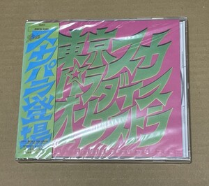 未開封 送料込 東京スカパラダイスオーケストラ - スカパラ登場 / ESCB1052