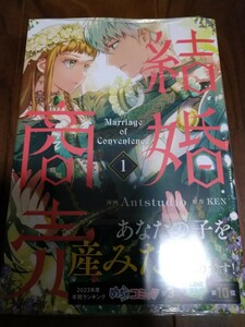 結婚商売 1 Antstudio/KEN KADOKAWA FLOS COMIC 新品 ①