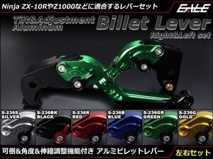 Z1000/SX/750R Ninja1000/Tourer ZX-10R/6R他 可倒&角度&伸縮 調整機能付 アルミ削り出し ビレット レバー 左右セット ブルー S-236B