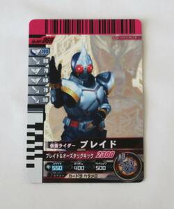 仮面ライダーバトル ガンバライド★No.001-069 仮面ライダー ブレイド★ヒーローカード