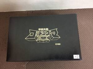 宇宙大帝 ゴッドシグマ 未使用品 ブラック 超合金 企画協力 バンダイ BANDAI