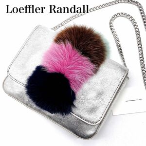 【希少】Loeffler Randall　ロフラーランドール　シルバー　レザー　ショルダーバッグ　フォックスファー　マルチカラー