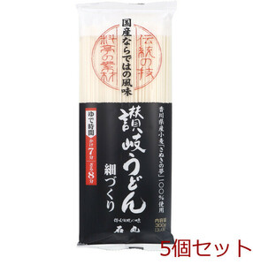 石丸製麺 さぬきの夢うどん 細づくり 300g 5個セット