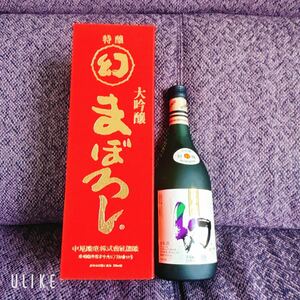 日本酒 大吟醸 まぼろし 幻 特醸 特譲まぼろし 赤箱 中尾醸造 中尾醸造株式会社 広島県 720ml 16% 17% 2003年