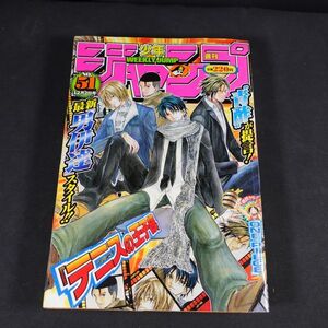 241120【匿名配送】週刊 少年ジャンプ 2002年 51号 テニスの王子様