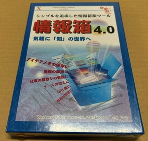 【N009】FUJIXEROX富士ゼロックスPIMソフト情報箱4.0